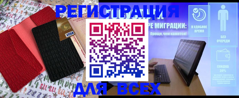 регистрация для дет. сада в Карасуке